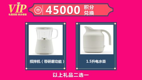 不玩虛的！昌吉人速來 會員積分兌海量禮品，數碼電器、小家電、儲值卡等你拿