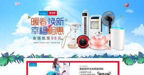 智享未來，家電數碼煥新生活